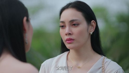 正妻第20集