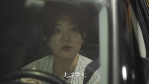 親愛的乘客，你好第16集