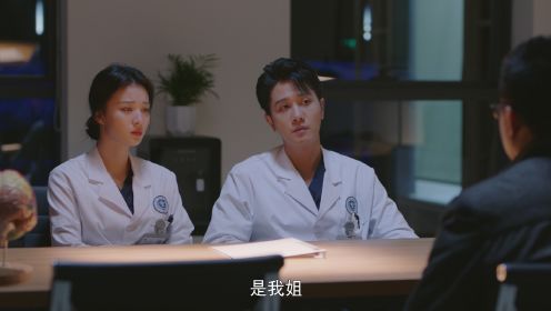 聽說你喜歡我第20集