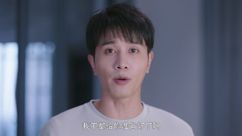 聽說你喜歡我第21集