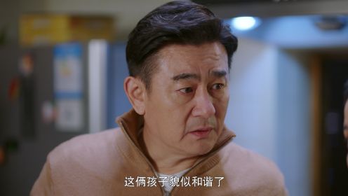 聽說你喜歡我第29集