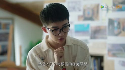 下一站你的世界第11集