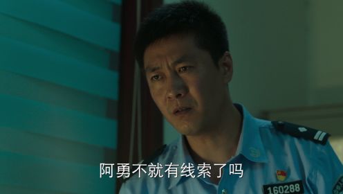 非常警事第7集