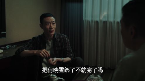 謎尋第16集