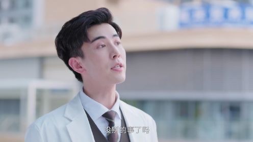 你給我的喜歡第19集