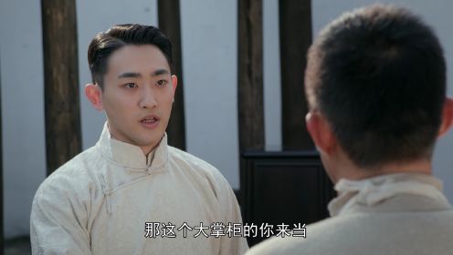 一代匠師第8集