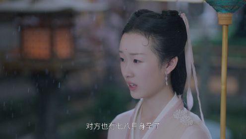 家有蛇仙美貌妻第12集