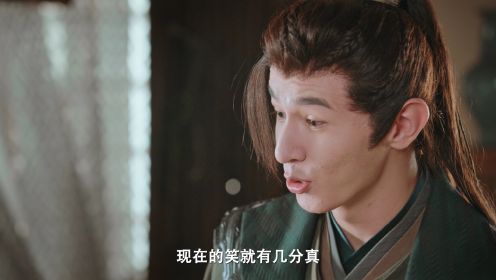 良辰美景又逢君第17集