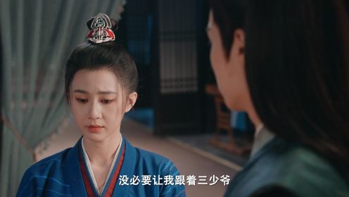 良辰美景又逢君第5集