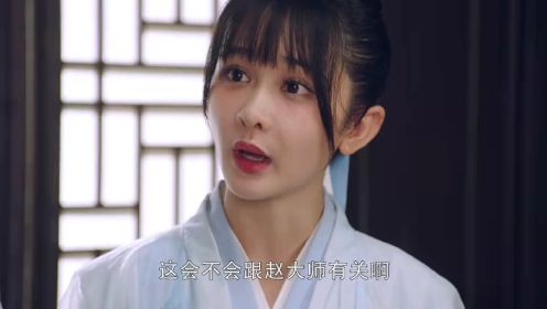 公子墨上香第16集