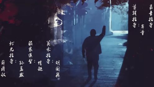 無名當鋪第1集