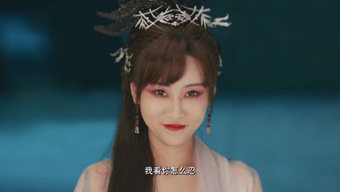 兔仙王妃第8集