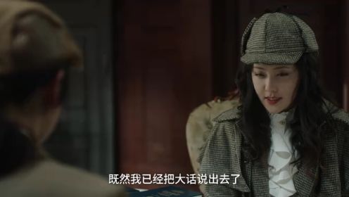 見習女探第3集