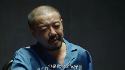 反詐風暴第20集