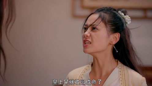 梅府有女初長成第16集