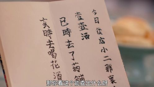 梅府有女初長成第17集