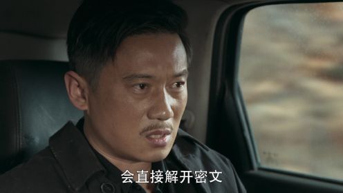 黑白密碼第24集