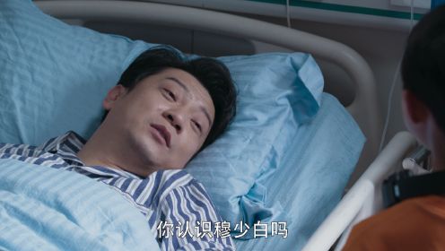 黑白密碼第8集