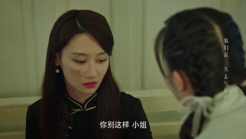 烈愛第23集