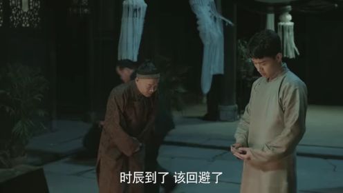 陰陽鎮怪談第1集