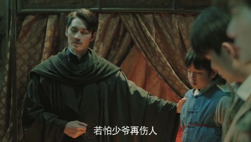 陰陽鎮怪談第6集