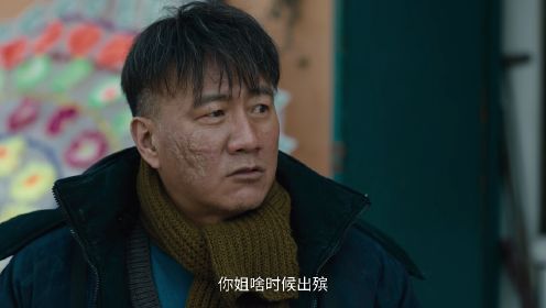 黑土無言第2集