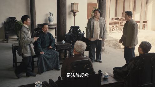 桃花源怪談第12集