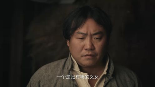 桃花源怪談第17集