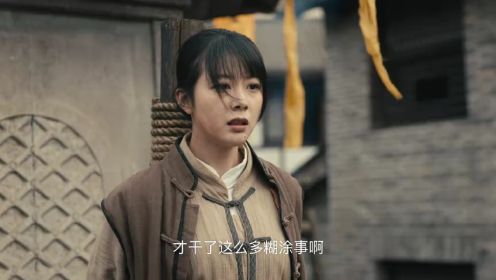 桃花源怪談第19集