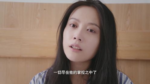 魔鏡：致命前任第13集