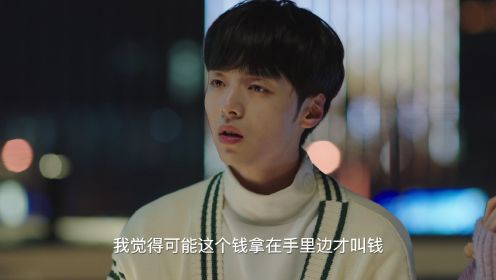 我是獵手第9集