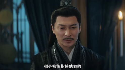 與君相刃第21集