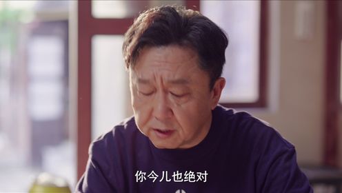 多大點事兒第29集