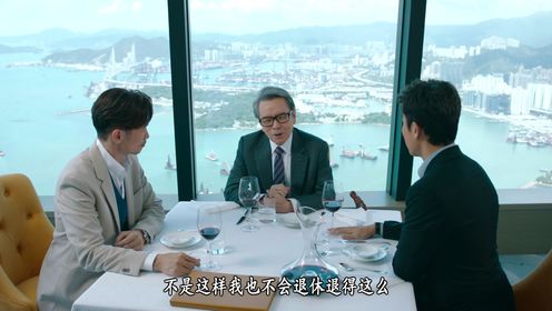 企業強人第18集