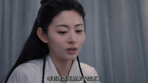 探晴安第15集