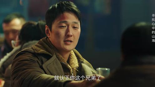 My Name Is Zhao Chu Xi: Episode 2