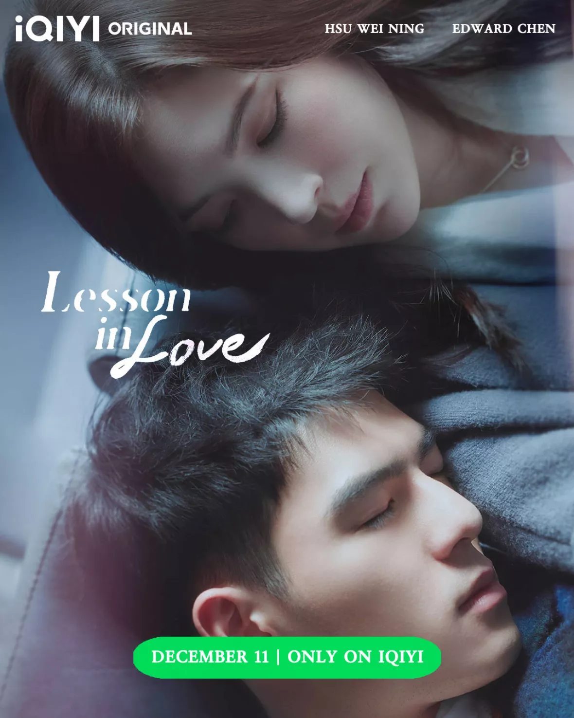 個人授業 ～Lesson in Love～ポスター