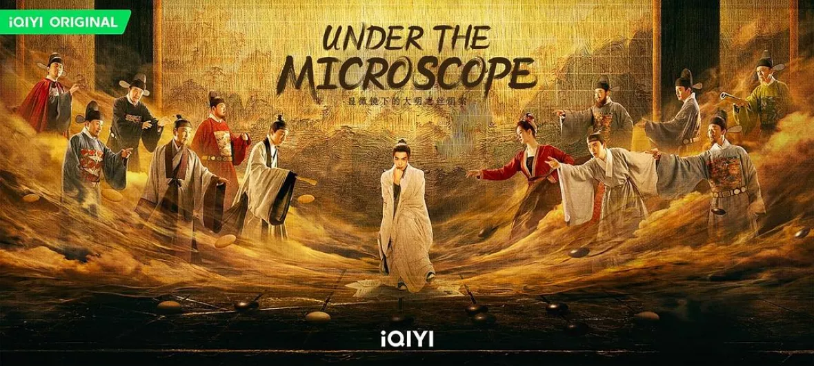 天地に問う～Under the Microscope～ポスター