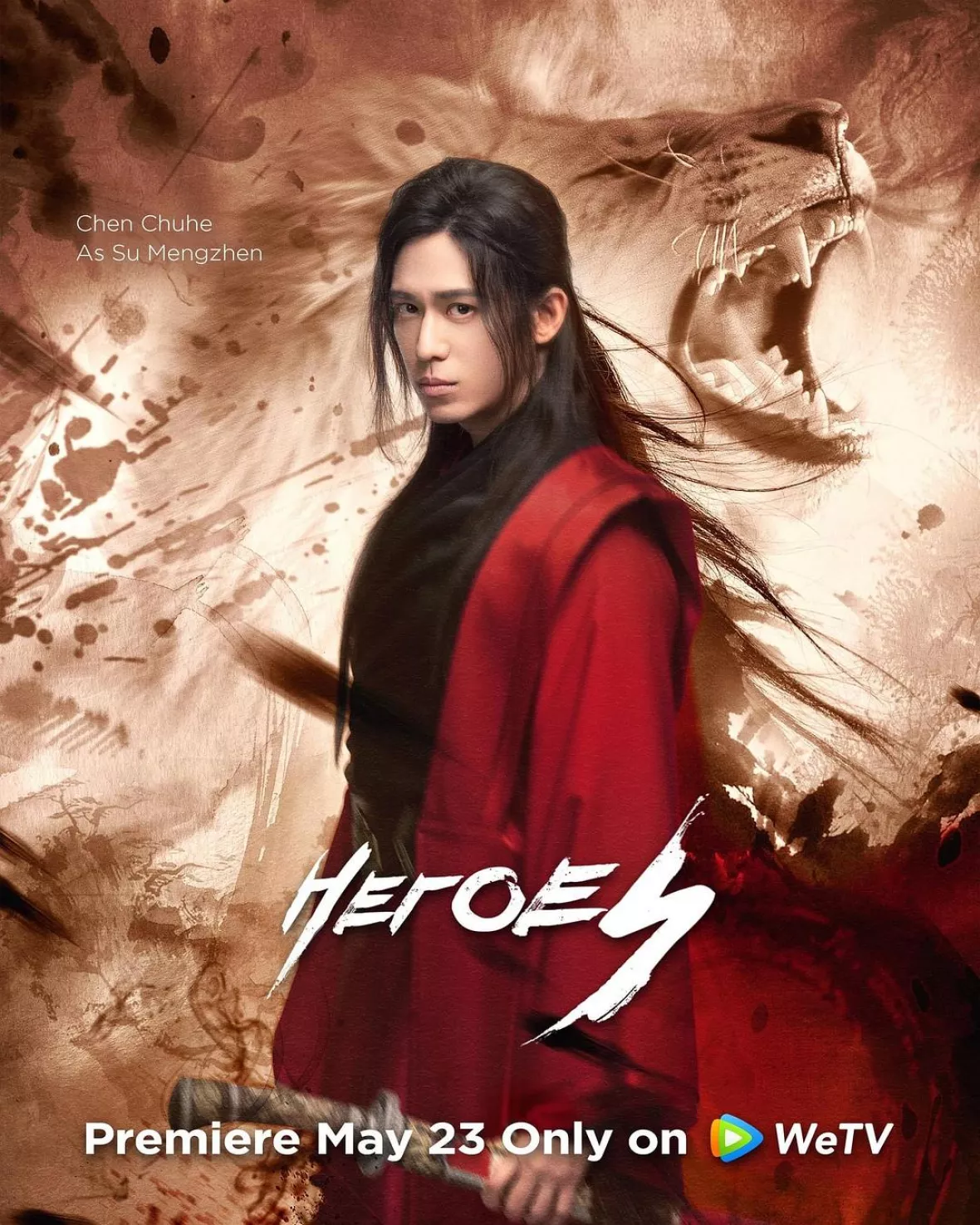 江湖英雄伝～HEROES～ポスター