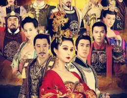 武則天-The Empress-ポスター