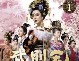 武則天-The Empress-ポスター