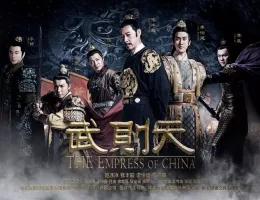 武則天-The Empress-ポスター