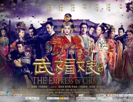 武則天-The Empress-ポスター