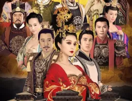 武則天-The Empress-ポスター