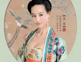 武則天-The Empress-ポスター