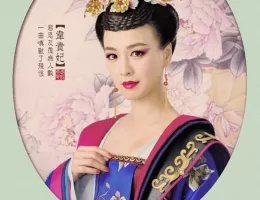 武則天-The Empress-ポスター