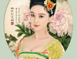 武則天-The Empress-ポスター