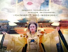 武則天-The Empress-ポスター