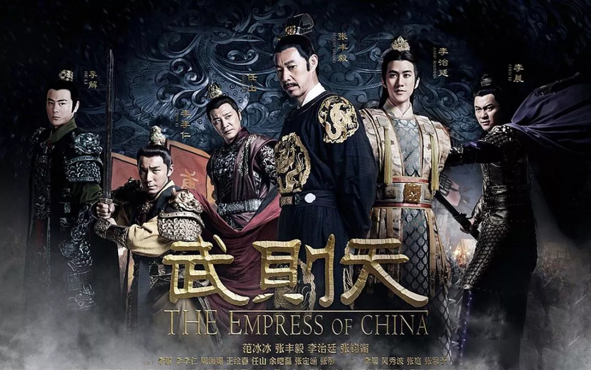 武則天-The Empress-壁紙