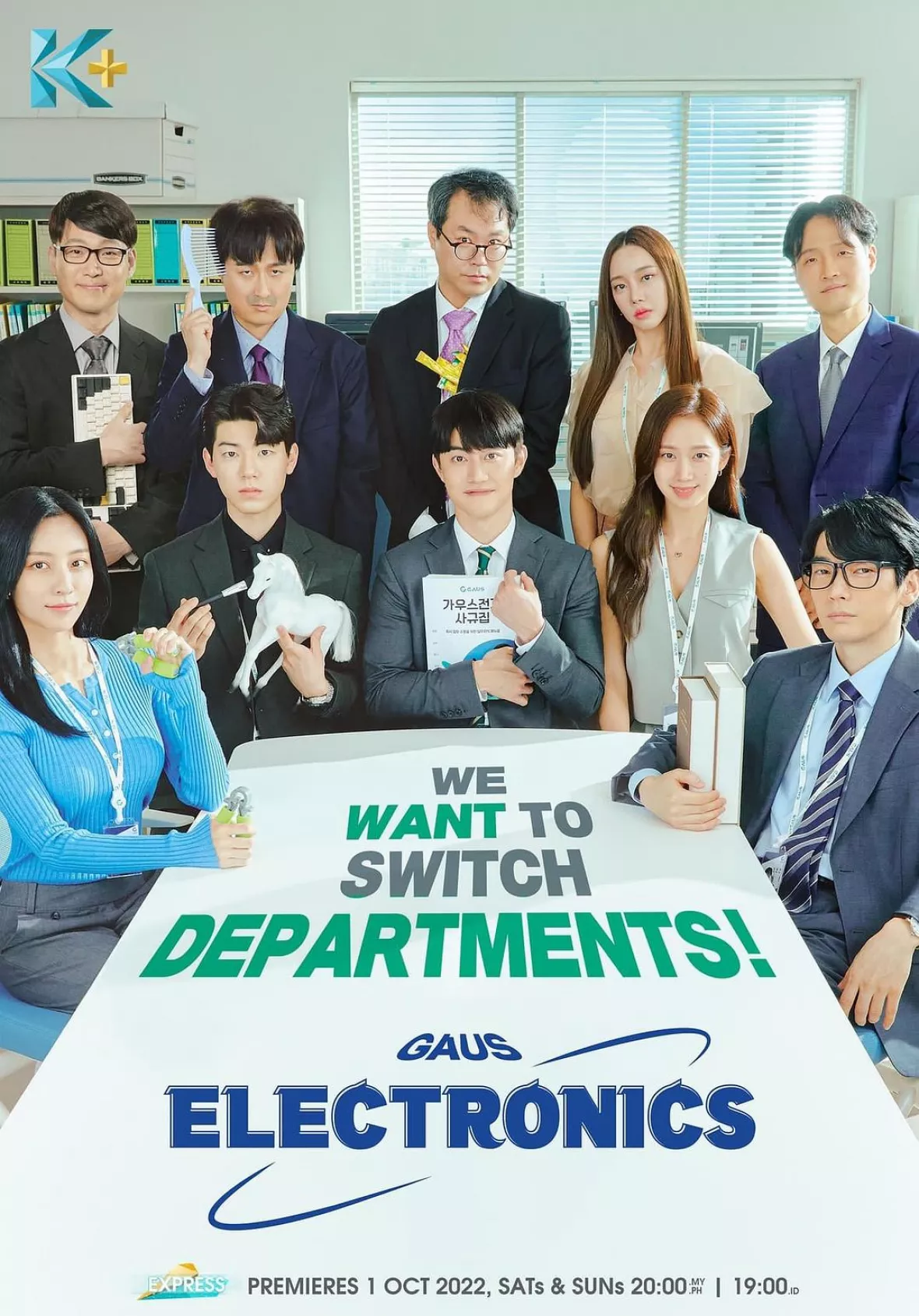 ガウス電子 ～僕らの社内恋愛マニュアル～ポスター